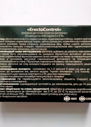 Erectocontrol (еректоконтроль) натуральний засіб для чоловіків, 20 капс5 фото