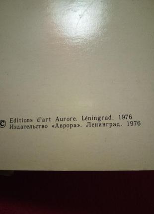 Набір вінтажних листівок-зимовий палац.акварель 19 століття-1976р2 фото