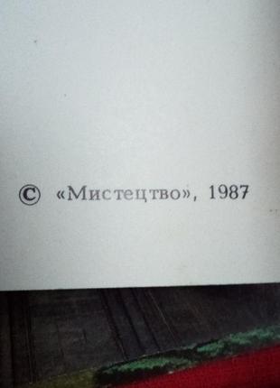 Набір листівок "запоріжжя"-вінтаж 1987р(21 шт)4 фото