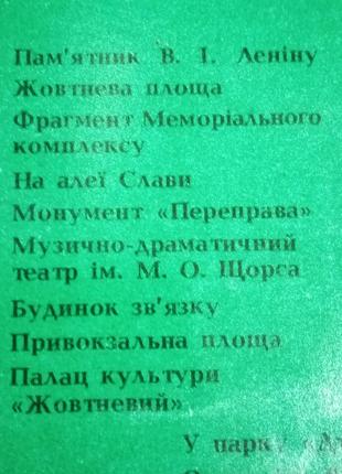 Набір листівок "запоріжжя"-вінтаж 1987р(21 шт)7 фото