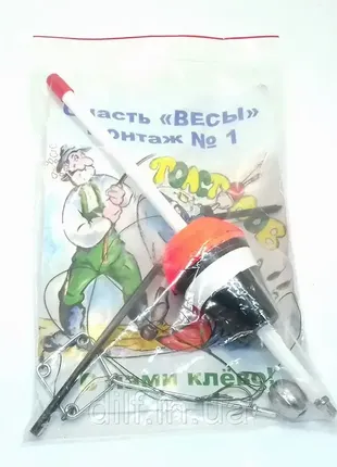 Снасть "весы" для ловли толстолобая