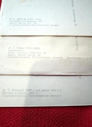 Набір вінтажних листівок(4 шт)-третьяковська галерея 19773 фото