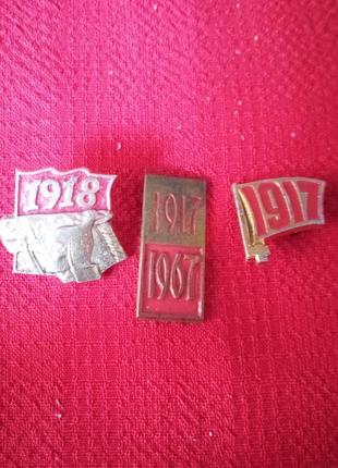 Значки срср-1917.1918.1917-1967