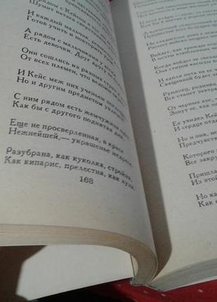 Поезія п'ять поем нізамі(переклад з форси) 1988 рік (поезія)3 фото