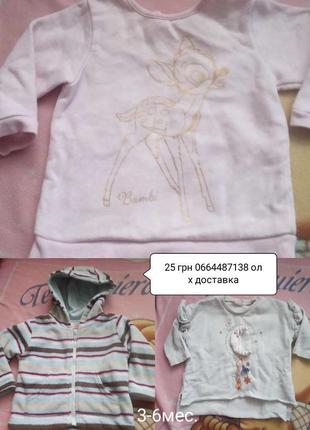 Продам детские кофточки на 3-6 мес