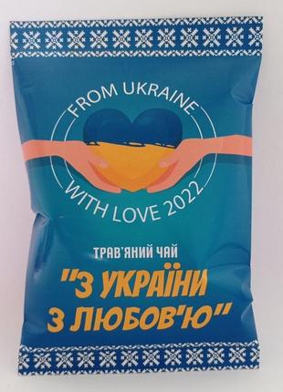 Подарунковий чай “з україни з любов’ю”