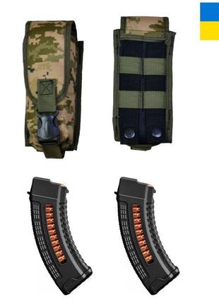 Підсумок на 2 магазини подвійний із кордури піксель molle тактичі