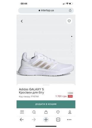 Adidas galaxy 5