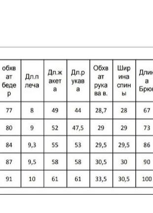 Костюм - двойка детский подростковый, брючный, для девочки, пиджак, брюки, на выпускной, молочный10 фото