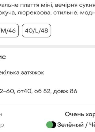 Очень краствое платье 7