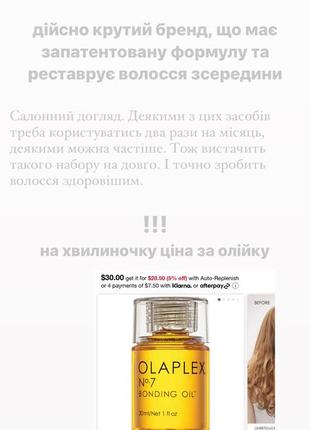 Набір olaplex з повнорозмірною олією!2 фото