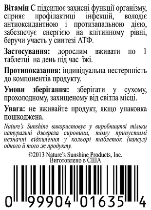 Вітамін c нсп (vitamin c nsp (c long) профілактика хвороб