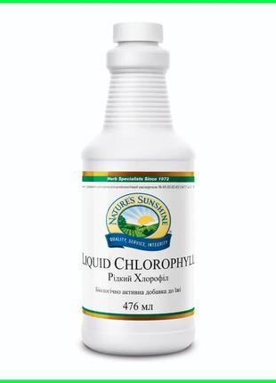 Хлорофіл рідкий нсп (chlorophyll liquid nsp)