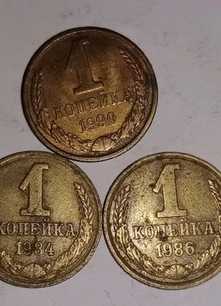 Монета срср 1 копійка1 фото