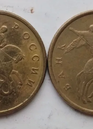Монета росії, 50 копійок, 1997,1999 рр