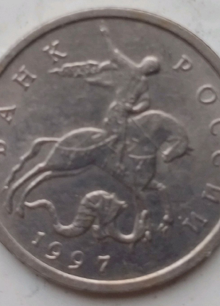Монета росії, 5 копійок, 1997р2 фото