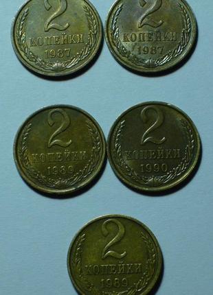 11 монет 2 копійки і 3 копійки срср 1955-1990 рр ..2 фото