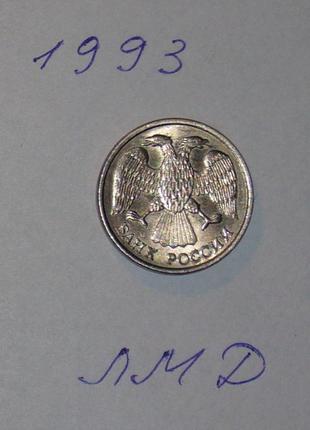 7 монет 1992-1993, 1997, 2009 рр. , рублі лмд, мд, спмд, ммд9 фото