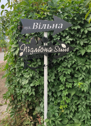 Адресна табличка вироби з металу