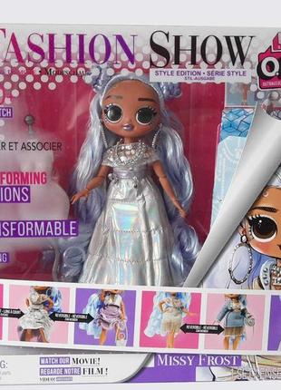 Lol omg show style edition missy frost лол омг кукла мисс фрос...