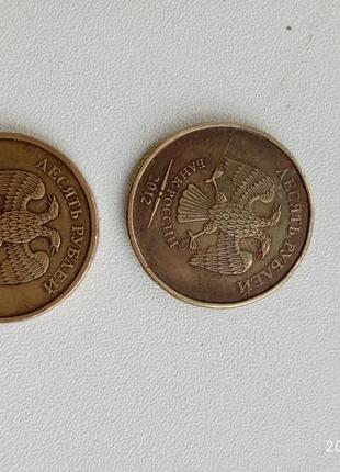 Монети 10 рублів 2012 року2 фото