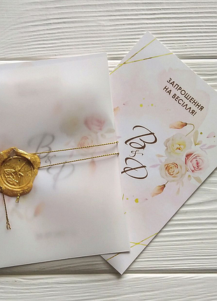 Запрошення на весілля