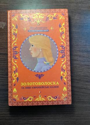 Сборка книг "летай-ковёр"