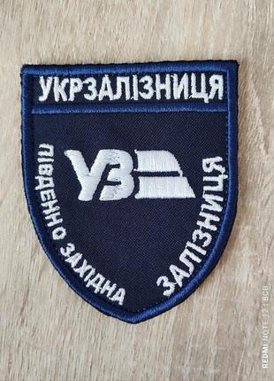 Шевроны нашивки укразализница. с вашей надписью