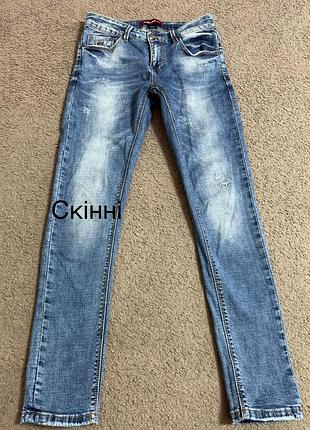 Джинси жіночі скінні з потертостями