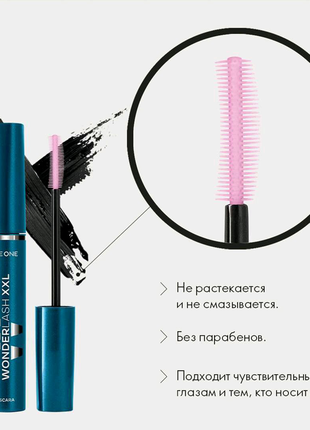 Oriflame (оріфлейм) туш для вій 5в1 the one wonder lash xxl3 фото