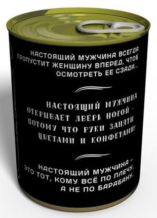 Консервовані шкарпетки справжнього чоловіка - подарунок чоловіков2 фото