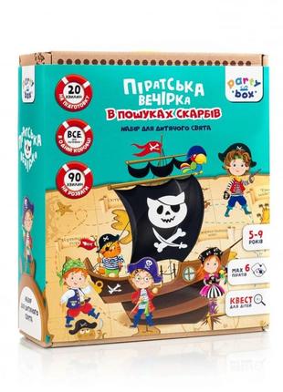 Набір для свята "піратська вечірка" vt6010-03 квест для дітей