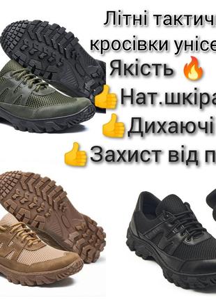 Тактические летние кроссовки унисекс мужские женские