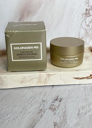 Потужний антивіковий крем для очей goldfaden md plant profusion energetic eye cream