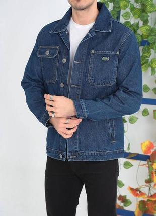 Мужская куртка джинсовка lacoste топ качество5 фото