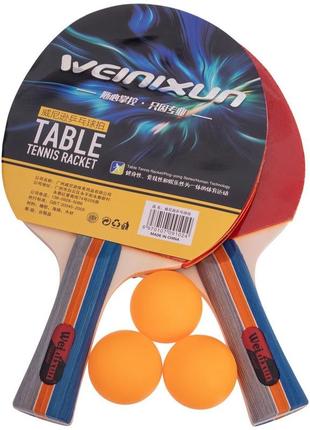 Набор для настольного тенниса weinixun a280 2 ракетки 3 мяча сетка чехол2 фото