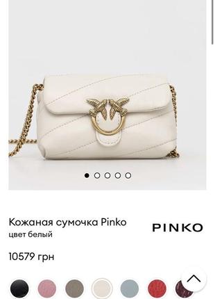 Шкіряна сумка від pinko бежева сумка10 фото