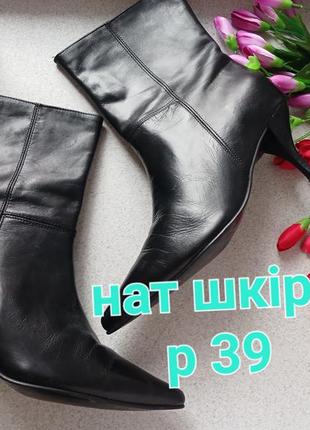 Кожаные ботинки с узким носком