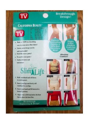 Утягивающие шорты slimlift california beauty	бежевий, 3xl2 фото