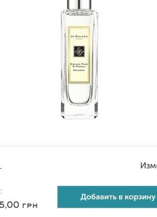 Духи,парфюм, одеколон jo malone english pear & freesia оригинал3 фото