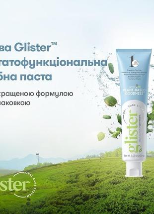 Glister™ багатофункціональна фториста зубна паста
об'єм: 150 ml.

💸  продажна ціна- 250 грн.

🖲   в наявності.