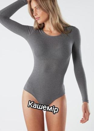 Боди кашемир