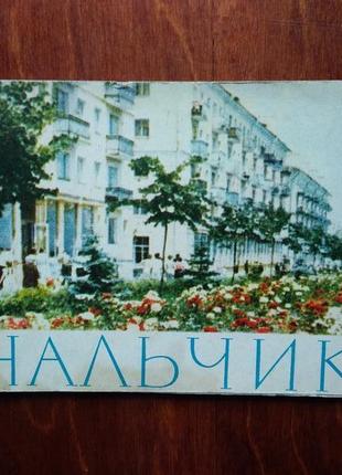 Блукара музею нальчик