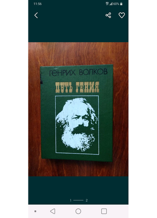 Книга про карла маркса
