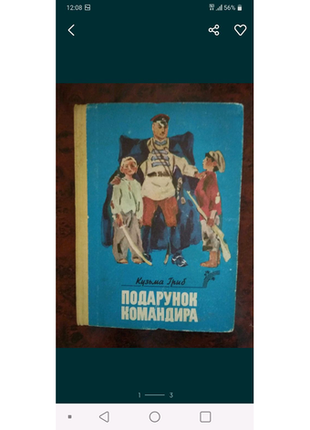 Книга подарунок командира