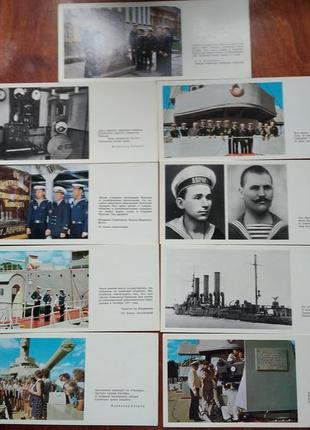 Комплект открыток крейсер аврора 24 штуки4 фото