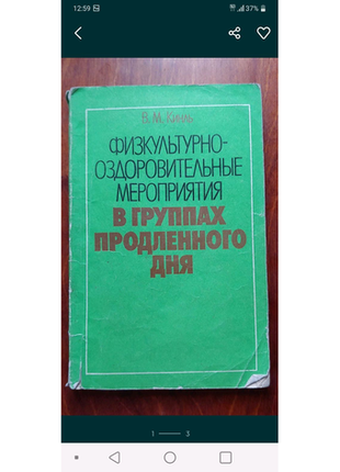 Фізично — оздоровчі заходи