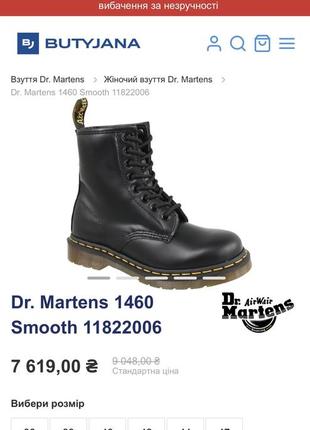 Ботинки черного цвета оригинал dr. martens2 фото