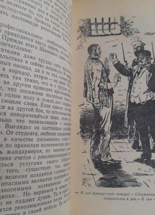 Цируліс імерманіс квартира без номера 1967 бпнф пригоди фантазія4 фото