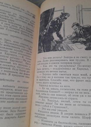 Цируліс імерманіс квартира без номера 1967 бпнф пригоди фантазія5 фото